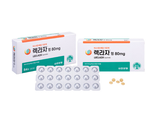 유한양행의 렉라자정80mg. 유한양행 제공